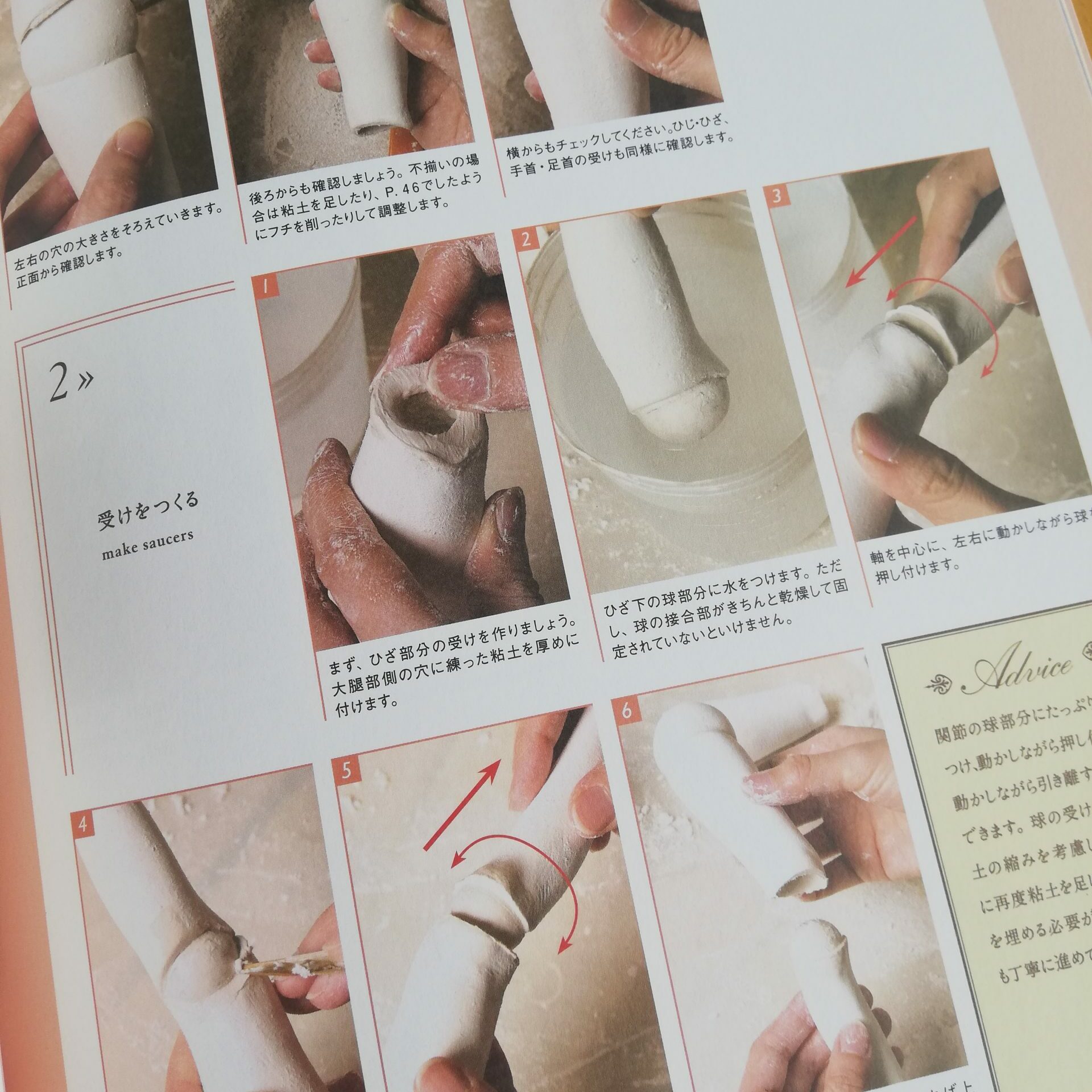 pages from BJDs workbook